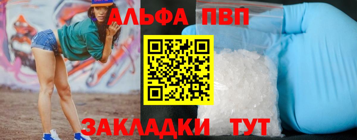 A-PVP СК  Альфа ПВП VHQ  Альфа ПВП  Альфа ПВП СК КРИС  Новочеркасск  Вход с VPN 