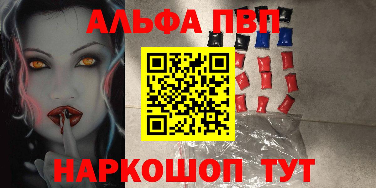 А ПВП Crystall Новочеркасск