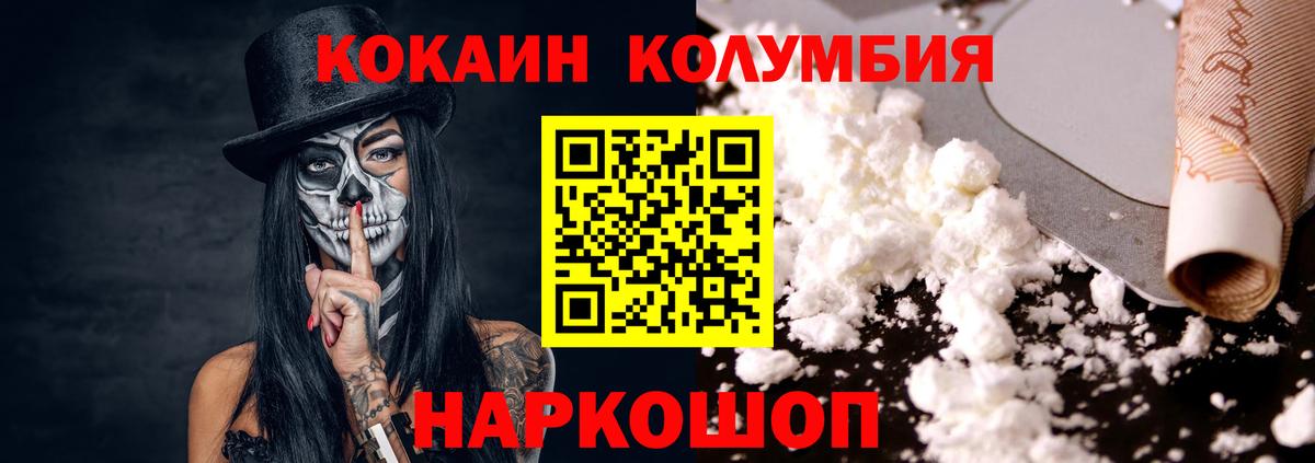КОКАИН 98% Новочеркасск
