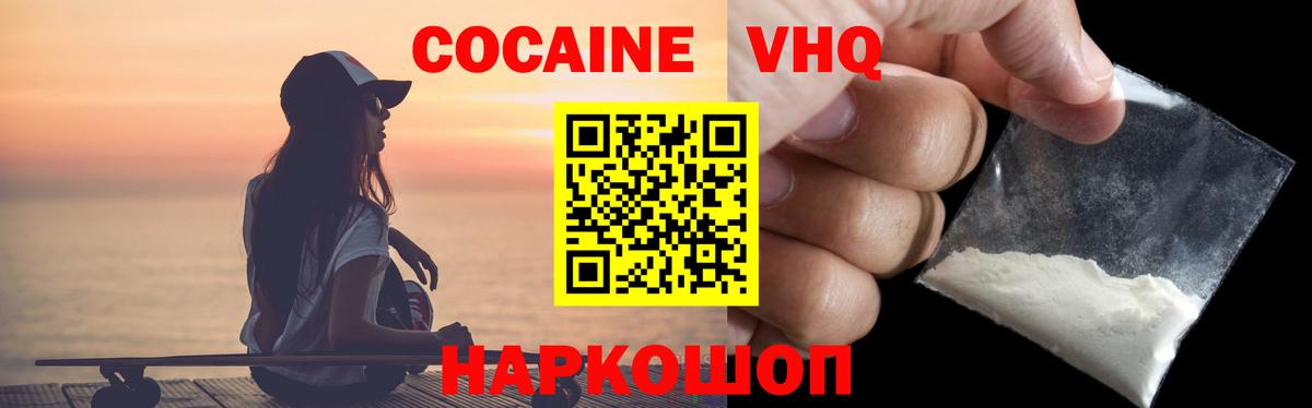 КОКАИН Перу  Кокаин Fish Scale  Новочеркасск  Вход с VPN 