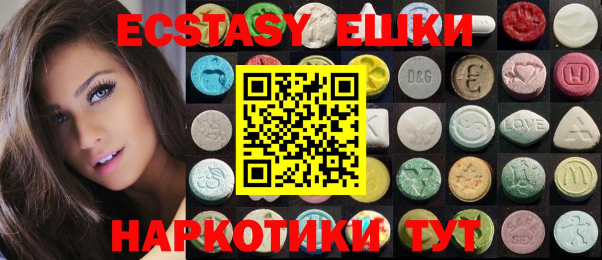 Экстази диски  сайты даркнета официальный сайт  Экстази  Экстази 280мг  Новочеркасск  Вход с VPN 