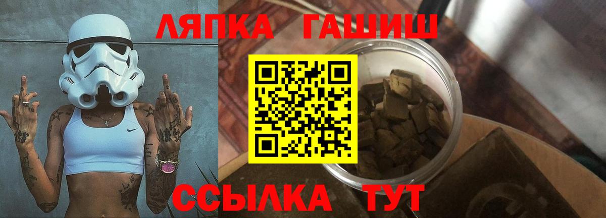 ГАШ Premium  Вход с VPN  Гашиш гашик  ГАШ  Новочеркасск 