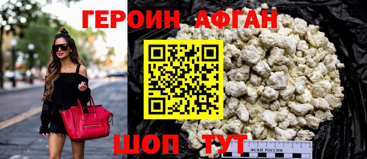 Героин  Вход с VPN  Новочеркасск  ГЕРОИН белый 