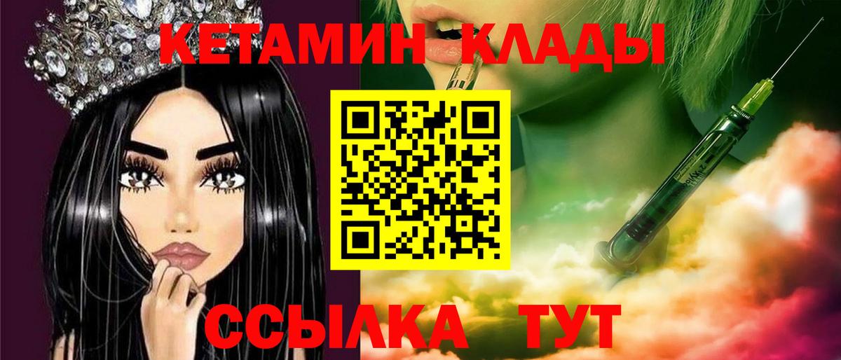 Кетамин ketamine  Вход с VPN  КЕТАМИН VHQ  это состав  Новочеркасск 