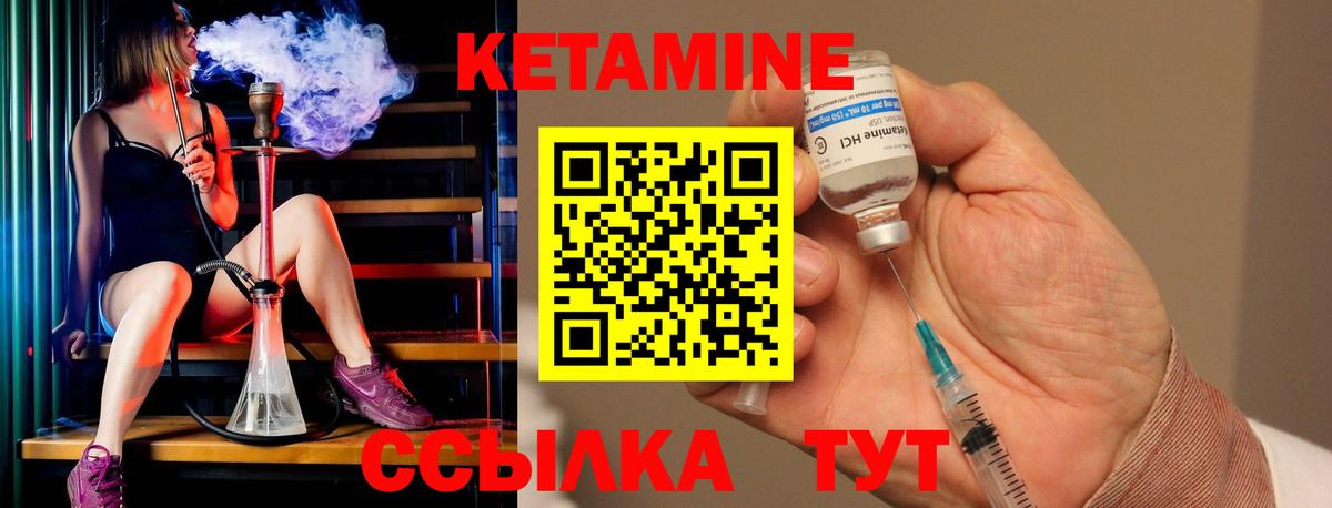 Кетамин VHQ Новочеркасск