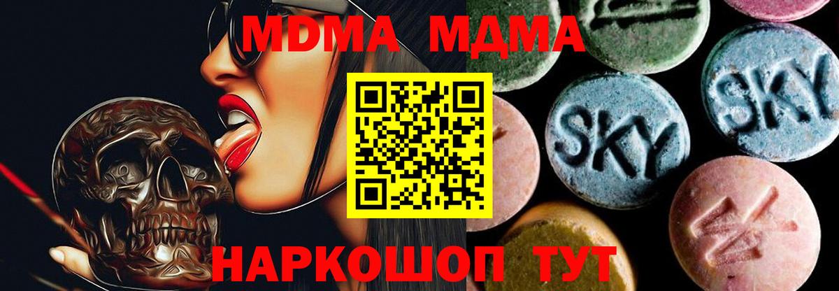 MDMA VHQ Новочеркасск