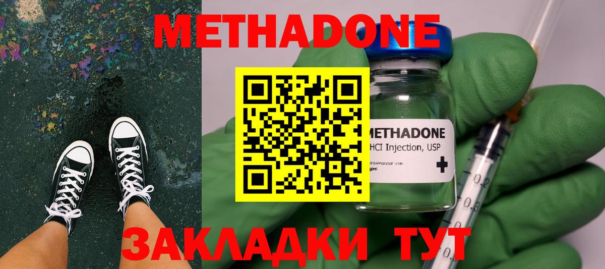 Метадон мёд  блэк спрут маркетплейс  Новочеркасск  Вход с VPN 
