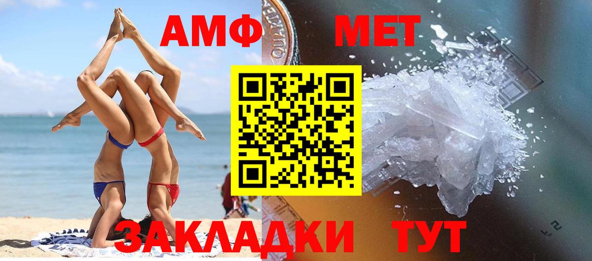 Новочеркасск  МЕТАМФЕТАМИН Декстрометамфетамин 99.9%  Вход с VPN  МЕТАМФЕТАМИН Декстрометамфетамин 99.9% 