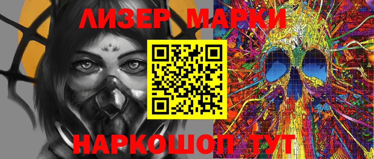 Новочеркасск  Марки NBOMe 1500мкг  Вход с VPN 